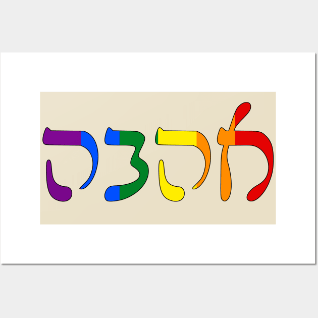 Ahava - Love (Rashi script, Pride Colors) Wall Art by dikleyt